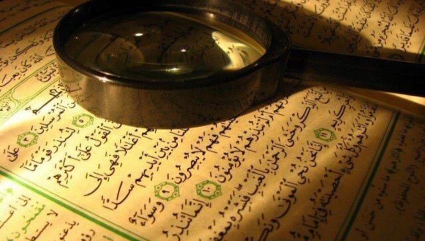 Membumikan Alquran secara Kaffah